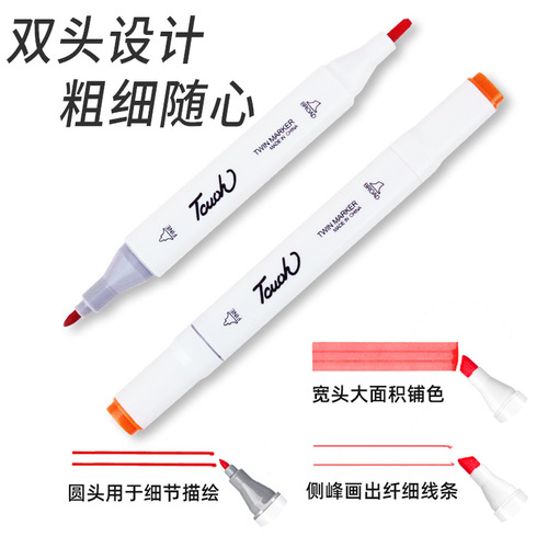 touch double-ended white pole alcohol marker set student art design hand-painted animation sketch painting practice