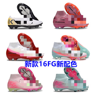 Assassin 16 New Color Football Shoes Fg Long Spikes Waterproof and Wear-Resistant High and Low Top Knitted Male and Female Kidsren and Students