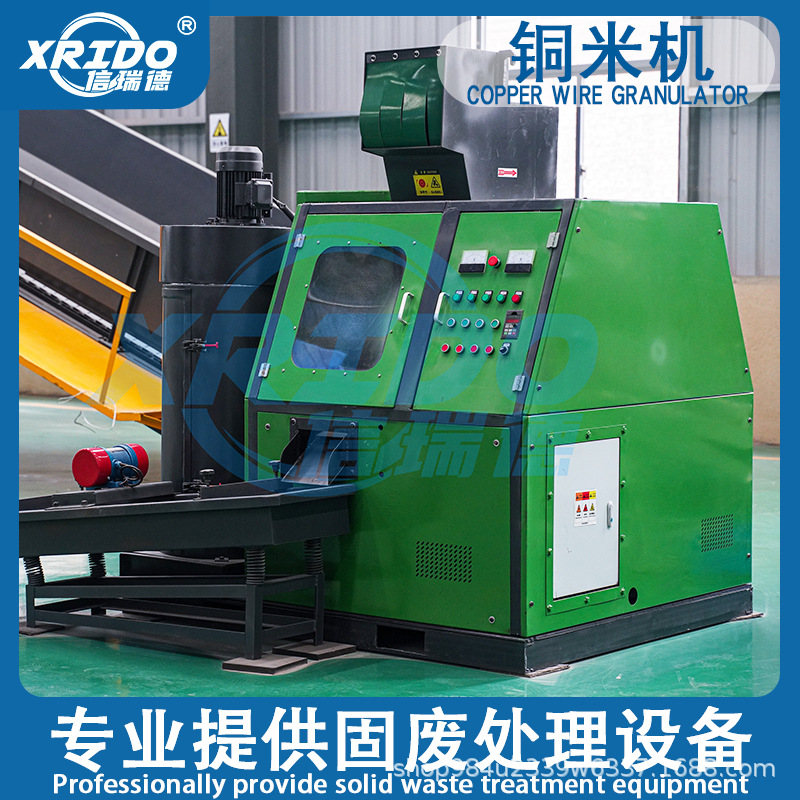 全自动铜米粉碎机 废旧电线取铜设备 杂线电缆线电路板铜米分离机