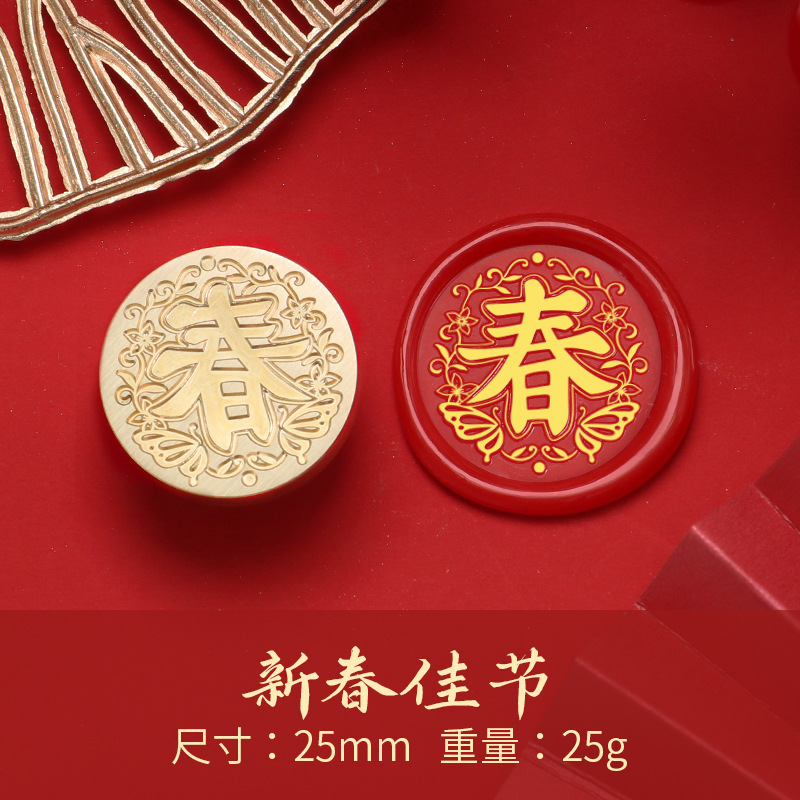 Fuego pintura sello cabeza Año Nuevo bendición Dragón año cobre cabeza celebración Lucky bag Xi carácter regalo de Año Nuevo fuego pintura cera regalo