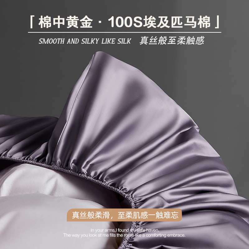 Seven-Star Hotel 100-Count Classy Long-Staple Cotton Fitted Bed Sheets Single-Piece Mattress Protector Anti-Slip Cover Three-Piece Set