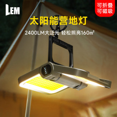 LEM屋外キャンプライト充電超長航続太陽エネルギー緊急ランプ家庭用停電予備神器照明灯