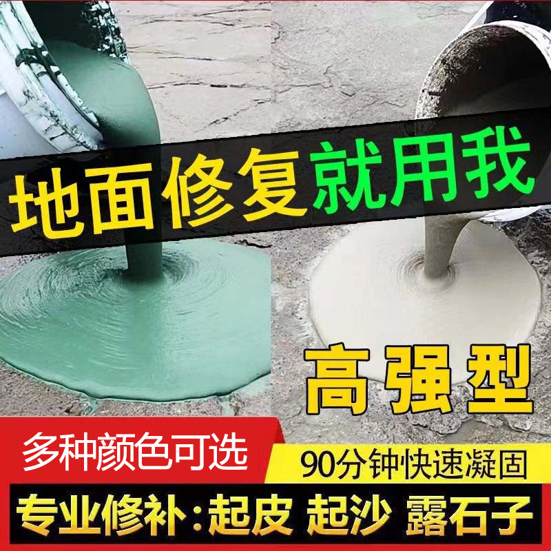 混凝土修补剂道路快干修复砂浆仓库加油站水泥路面快速高强修补料