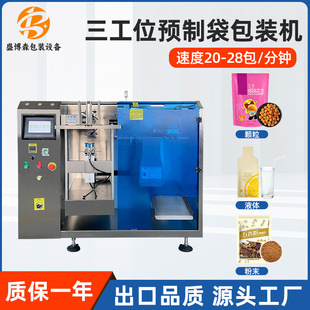 ȫ�Ԅӷ�ĩ�o��ʽ���b�C����w���Q��Һ�w���b���a����λ�o���C