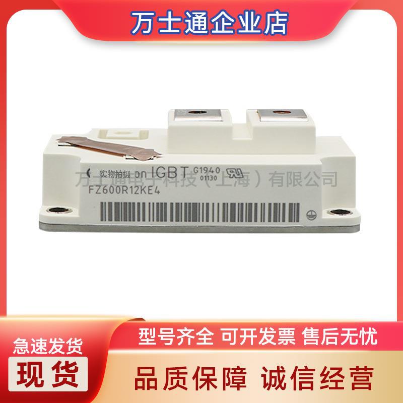全新原厂IGBT功率模块 FZ800R12KE3 FZ800R12KF1型号齐全量大价优