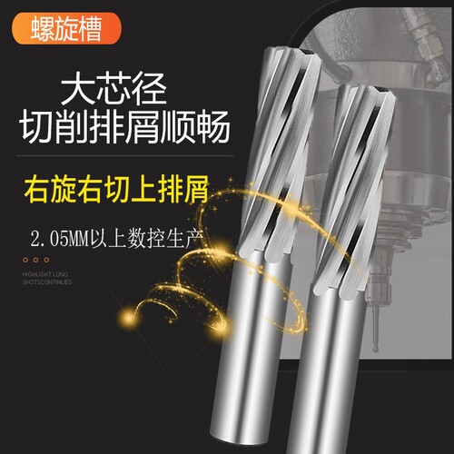 Decimal point 0.01 tungsten steel reamer tolerance high precision machine reamer spiral solid alloy super hard material