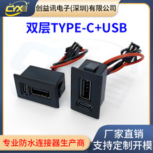 USB��늲���type-c����ֱ��USBĸ����늲�ڟ���̨���Դ�֙C����