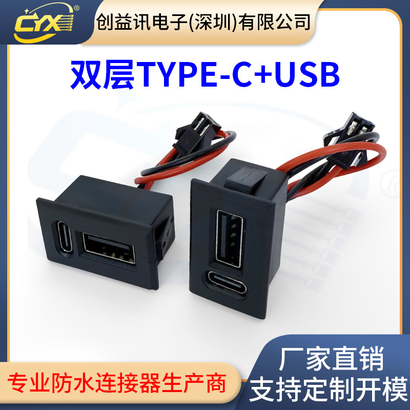 USB充电插座type-c弧面直面USB母座充电插口灯具台灯电源手机插座