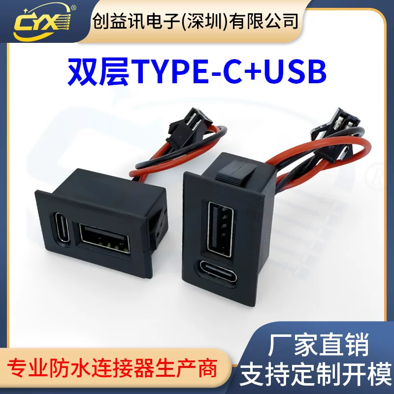 USB-разъем зарядки type-C с криволинейной поверхностью для USB-материнской платы зарядная розетка настольная лампа питание мобильная розетка