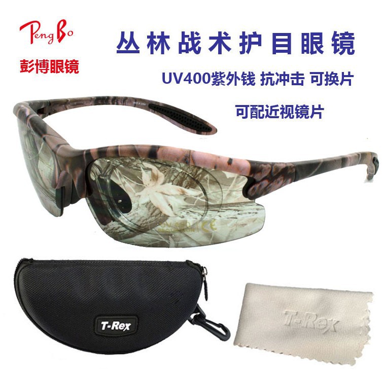 丛林战术护目镜迷彩框伪装射击防护眼镜户外训练抗冲击CS风镜