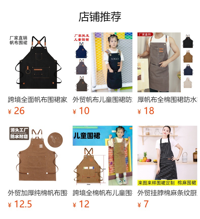 预览状态下无法点击,发布后,可点击跳转到对应的商品页面