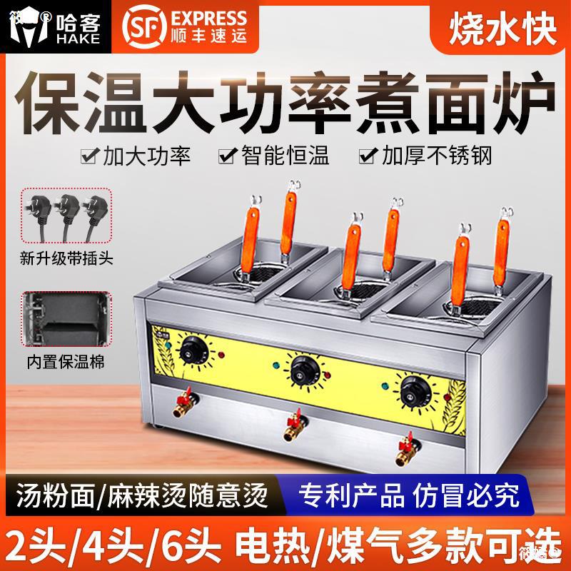 Gas Desktop Cooking stove Electricity Cooking pot Soup Stall up Take food Dumplings Spicy Hot Pot