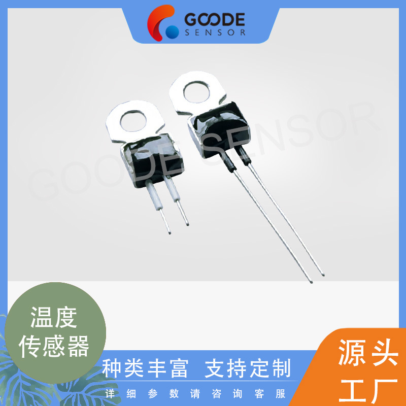 传感器厂家热销ntc热敏电阻温度传感器 音响温度传感器测温探头