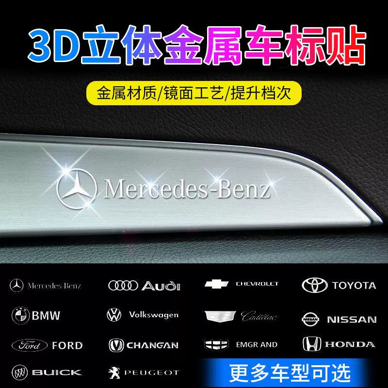 Baojun автомобильная металлическая наклейка 3D трехмерная наклейка автомобильный логотип