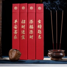 天然檀香供佛香家用室内拜神礼佛香竹签立香观音香财神香平安香