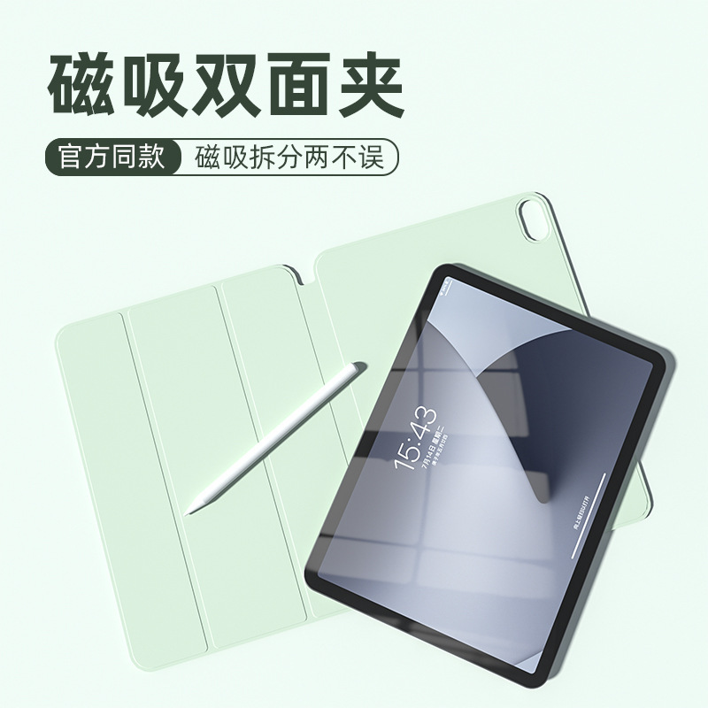Suitable for iPad Protective Case iPad Air5 Protective Shell 2025Pro11 Tablet 10.9 Magnetic Air13 Double-Sided Clip