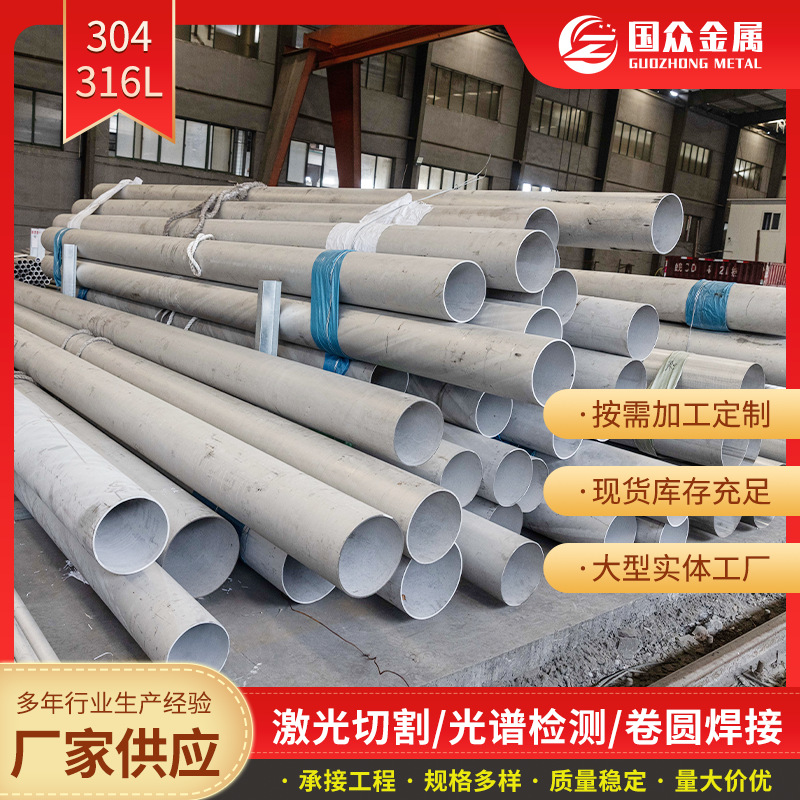 304不锈钢无缝管310S 316L 904L不锈钢管2205 2207不锈钢管和管件
