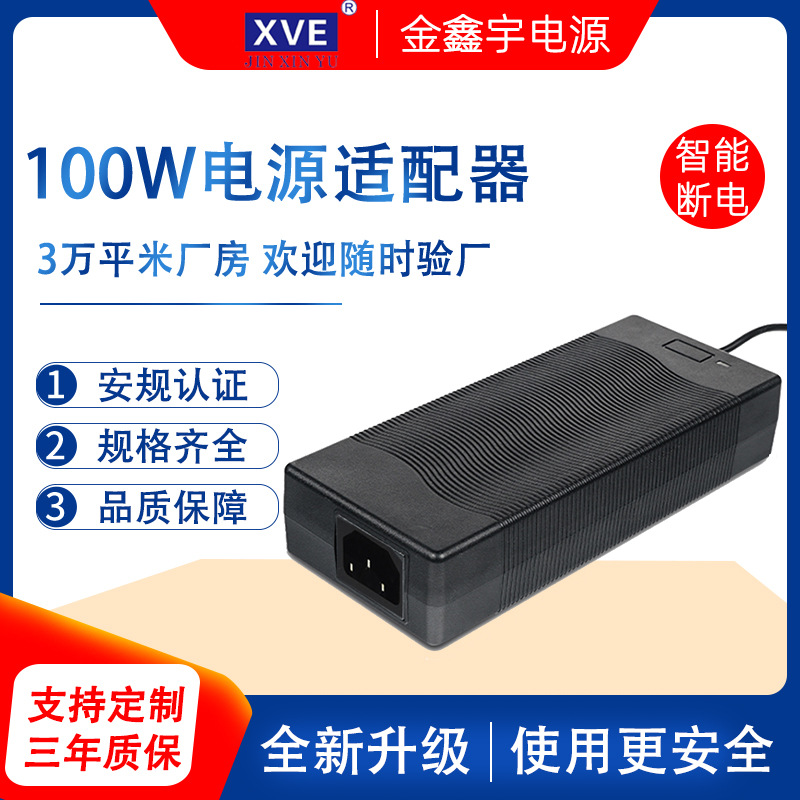 48v36v2.5a饮水机扫地机电动折叠车按摩椅100W电源电池充电器定制