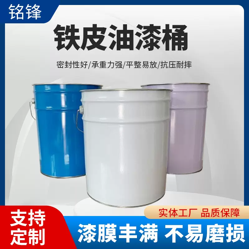 马口铁质花篮桶化工涂料铁皮油漆桶金属15升18L20L化工包装铁皮桶