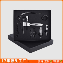亚马逊红酒工具套装多功能不锈钢兔型开瓶器定制礼品礼盒六件套