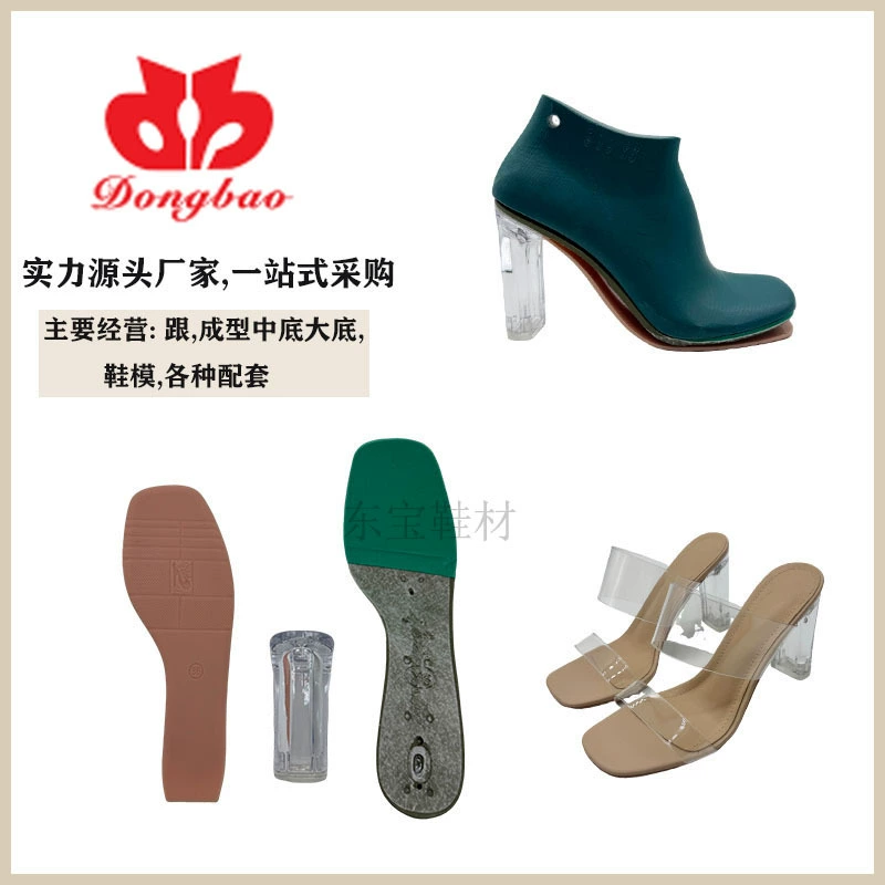 Производитель поставляет европейские и американские полуфабрикаты, обрабатывающие поддерживающие тапочки, форму для промежуточной подошвы, клей для подошвы, прозрачный кристаллический каблук 9 см.