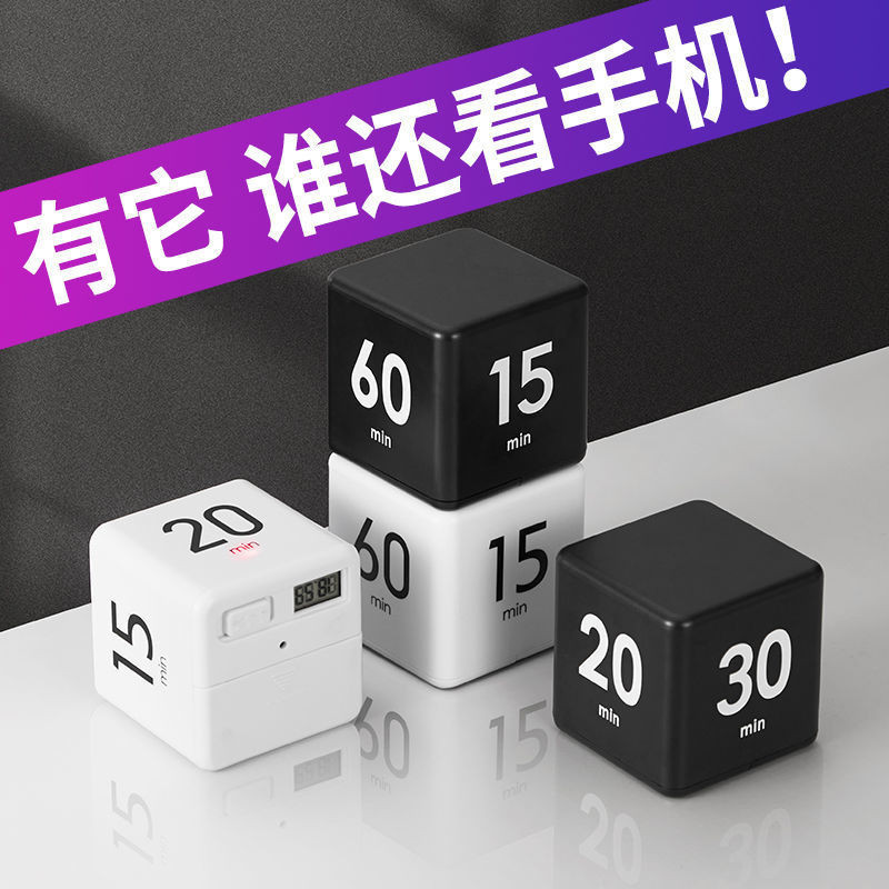 魔方计时器自律提醒器学生做题电子记时间管理多功能学习家用批发