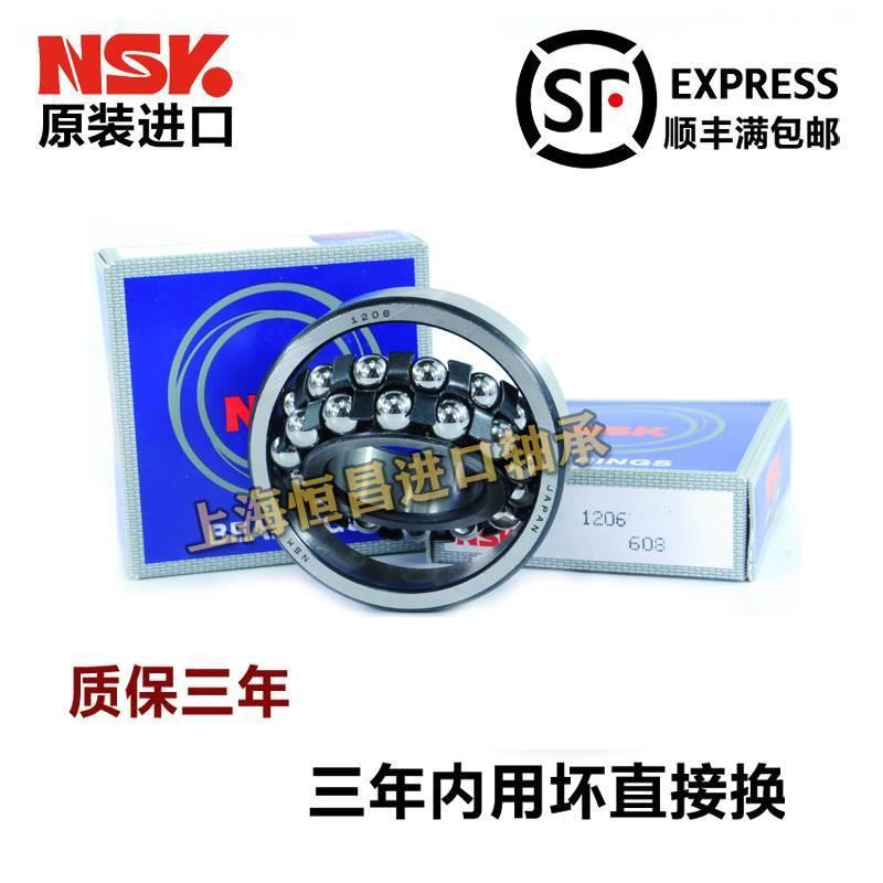 进口NSK 1308 1309 1310 1311 1312 1313 1314 1315 K 调心球轴承