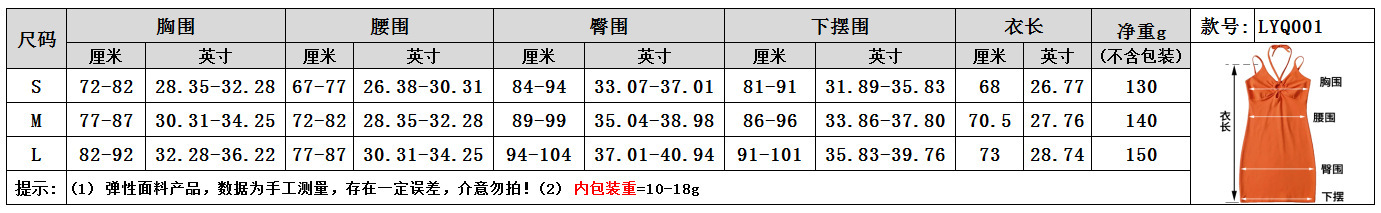 测量示意图 - 连衣裙 - 详情页.png