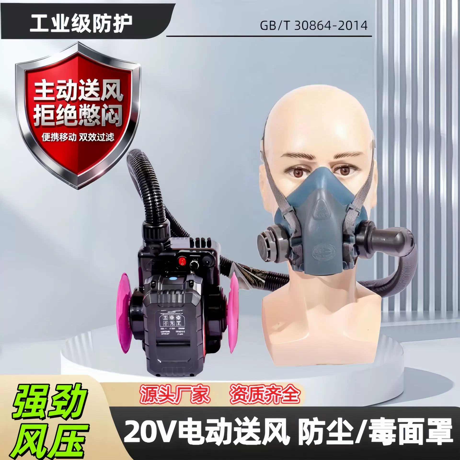 20V送风防毒面罩焊接打磨除锈7502呼吸器防烟尘口罩过滤式防护