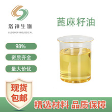 F؛]98% 8001-79-4ֹyƷԭեֲ