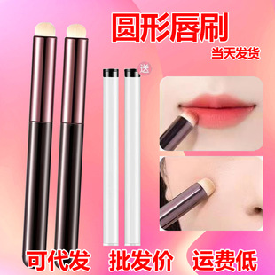 Round head lip brush multi-functional lipstick brush lip halo brush lip makeup artist special brush concealer portable makeup brush