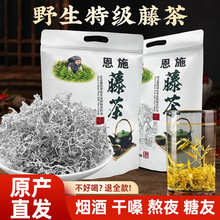*恩施来凤富硒藤茶野生高端调养莓茶富硒龙须芽尖正品源头养生茶*