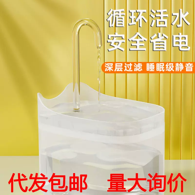 猫咪饮水机自动循环智能流动饮水器小猫喝水器狗狗水碗宠物喝水盆