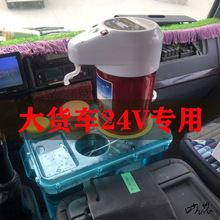 车载饮水机24v货车车载24v货车通用水神电水壶保温烧水