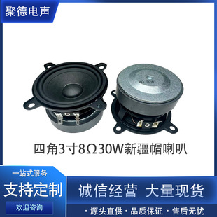 3���ĽǈA��������� 8&Omega;30Wȫ�l�е����P��81mm�{������