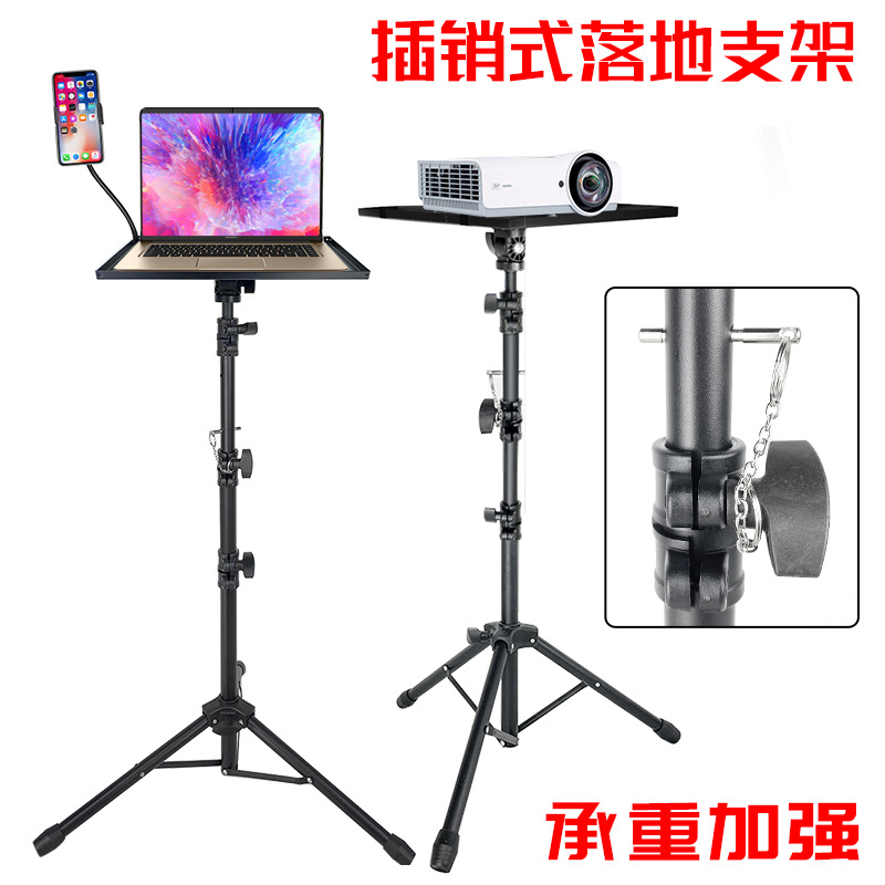 Laptop Stand Floor Standing Lift Projector Stand Outdoor Live Broadcast Laptop Floor Stand