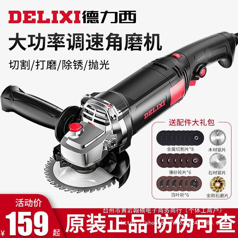 调速角磨机多功能家用磨光手磨机电动小型切割机抛光打磨机