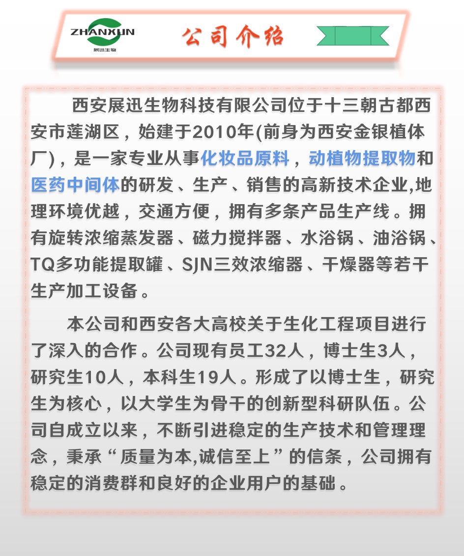 除虫菊提取物 除虫菊酯50% 除虫菊素 展迅生物