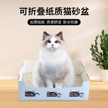 新品一次性纸质猫砂盆出差寄养旅行专用加厚可折叠易打理猫厕所