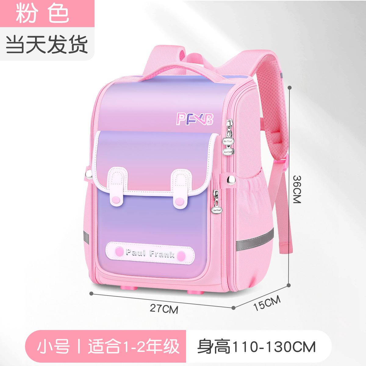 HC-粉色小号