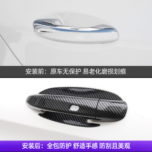 Mercedes-Benz new C-Class E-Class door bowl handle sticker C260L GLC200L E300L door handle modified decorative patch