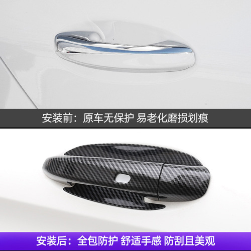 奔驰新C级E级门碗拉手贴C260L GLC200L  E300L车门把手改装饰贴片