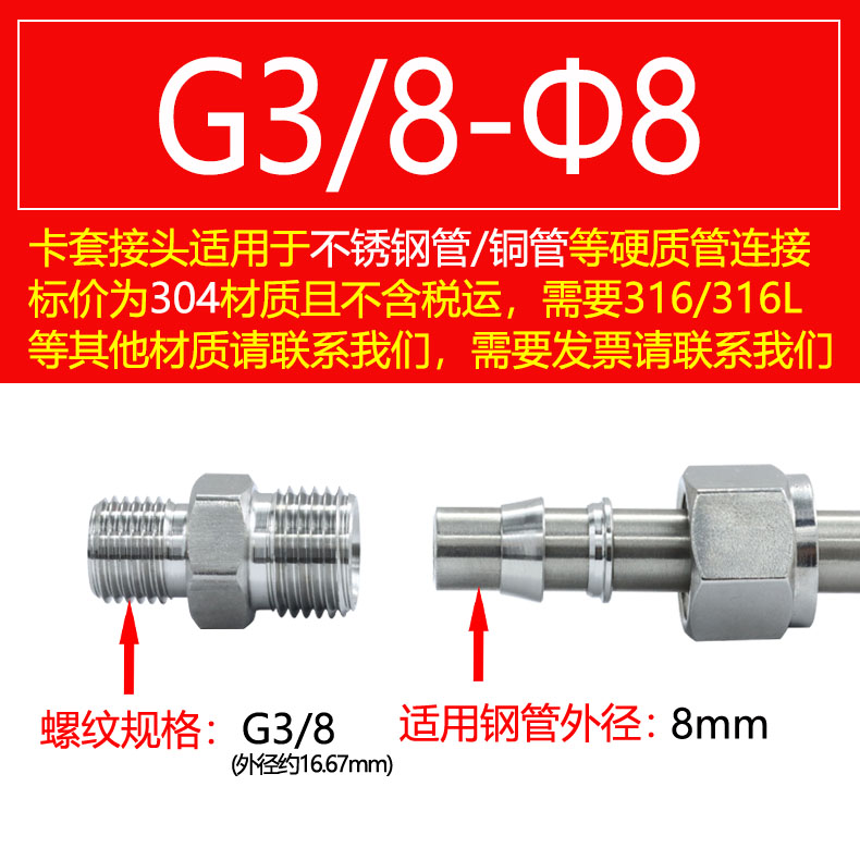 304 acero inoxidable doble tarjeta a través del terminal rosca rápida tubería de cobre fuente de gas tubería de gas libre de soldadura 316