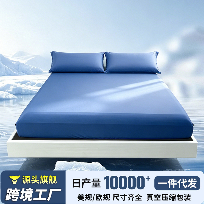 Cross-Border Exclusive Supply of Class a Cooling Nylon Spandex Fitted Sheet Three-Piece Set, Solid Color, Naked-Sleep Grade Bed Cover, Simmons Mattress Protector Cross-Border Exclusive Supply of Class a Cooling Nylon Spandex Fitted Sheet Three-Piece Set, Solid Color, Naked-Sleep Grade Bed Cover, Simmons Mattress Protector