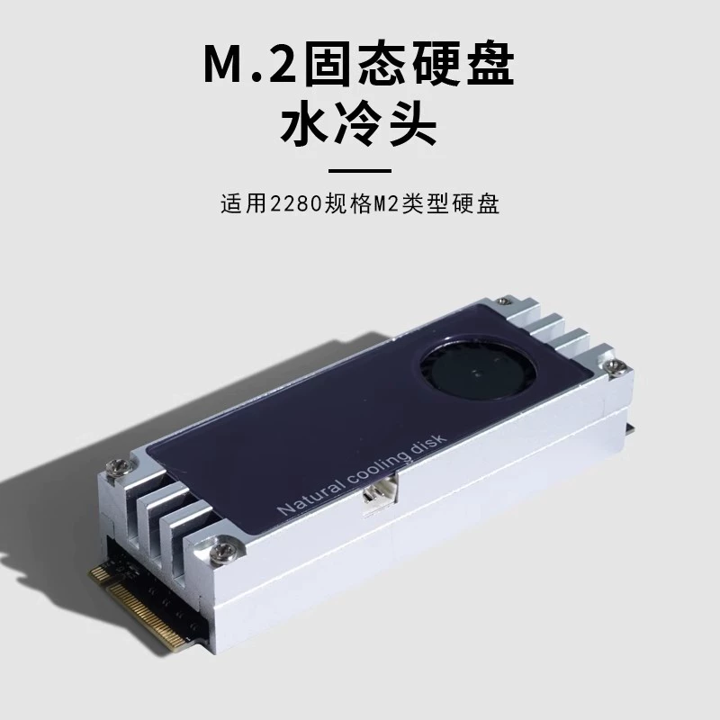 Радиатор для M.2 SSD, индикатор температуры, бесшумный, термопрокладка, броня для SSD с турбинным охлаждающим вентилятором