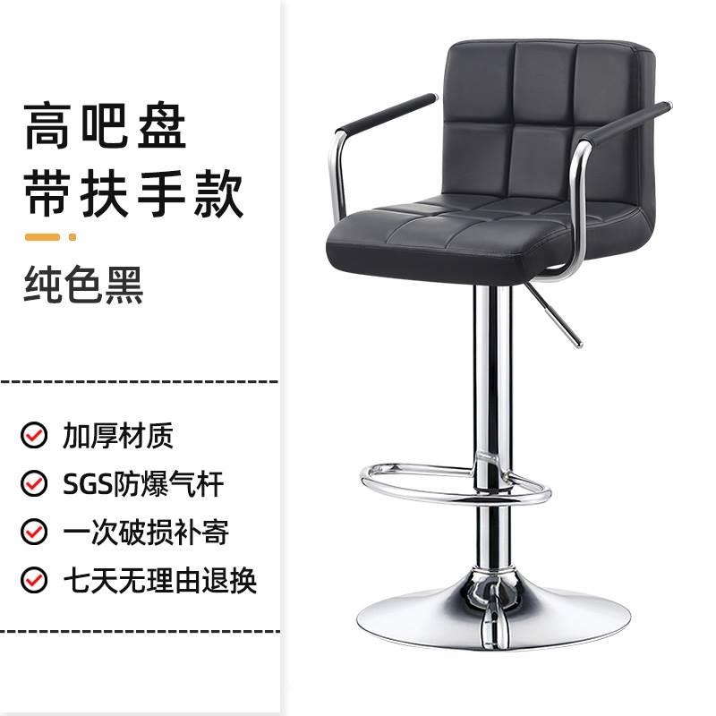 Dark gray black strap armrest high model