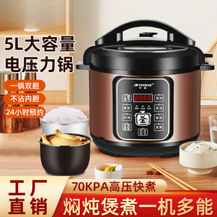 Hemisphere Electric Pressure Cooker Home Smart Small Multifunctional Mini Pressure Cooker-Electric Rice Cooker for People Cooking Soup