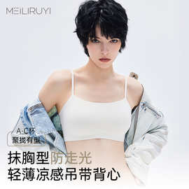 粉底液提拉内衣软支撑聚拢无痕裸感薄款小背心美背内搭文胸女