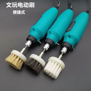 Electric play brush diamond bodhi walnut cleaning disc bead machine slurry brush string artifact charging portable polishing machine