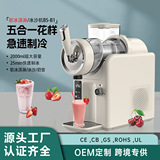 Машина для плавления снега, маленькая бытовая машина для приготовления мороженого, машина для холодных напитков, многофункциональная самоочищающаяся машина для приготовления смузи, машина для слякоти, молочный коктейль